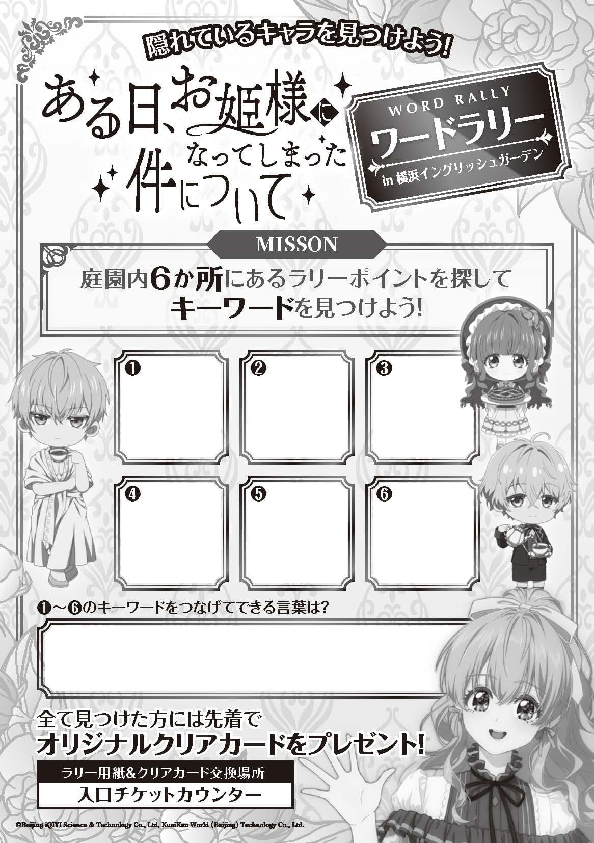 NEWS｜TVアニメ「ある日、お姫様になってしまった件について」公式サイト